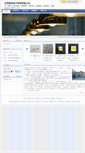 Mobile Screenshot of chunfaled.lightget.com
