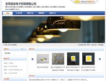 Tablet Screenshot of chunfaled.lightget.com